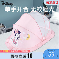 Disney 迪士尼 婴儿床蚊帐蒙古包带支架可折叠开门式儿童免安装宝宝蚊帐罩