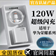 120W超级快充头适用于华为荣耀100W充电器mate2030prop40p30nova578sev20v30闪充线66W手机USBType-C数据线