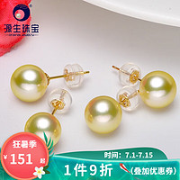 YUANSHENG JEWELRY 源生珠宝 北海源生珠宝靓丽日本akoya海水珍珠耳钉18K金正圆金珠耳环轻奢年轻女款 6-6.5mm 金黄色 S925银