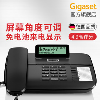 Gigaset 集怡嘉 原西门子6025固定电话有线固话壁挂办公商务话机电话机座机