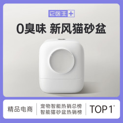 它医生 新风电动智能猫砂盆全自动封闭式防臭除臭猫厕所猫咪用品