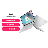 ASUS 华硕 a豆 adolbook14 12代酷睿标压颜值轻薄本