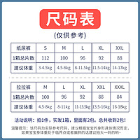 AIKUUBEAR 爱酷熊 医护级拉拉裤XL超薄透气男女宝宝专用纸尿裤新生婴儿尿不湿