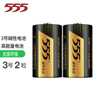555 三五 电池 3号碱性电池lr14/c1.5v手电筒保险箱三号干电池 2粒装