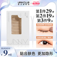 unny 悠宜 蕾丝双眼皮贴女无痕隐形自然肿眼泡平价正品官方旗舰店