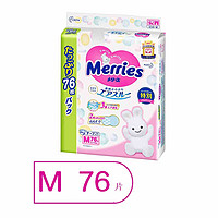 Kao 花王 纸尿裤M76片腰贴式婴儿尿不湿超薄透气日本进口