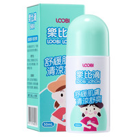 乐比 驱蚊止痒膏50ml