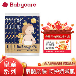 babycare bc babycare BBC男女宝宝通用干爽透气尿不湿成长裤试用装 纸尿裤拉拉小短裤 皇室 纸尿裤试用装*4