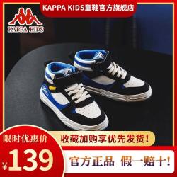 Kappa 卡帕 正版童鞋2023春季新款中大童高帮休闲鞋防滑软底男女童板鞋
