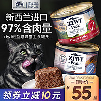 ZIWI 滋益巅峰 主食猫罐85g*3罐