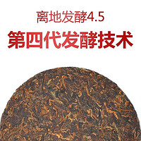 布朗山源1759普洱茶熟茶 357g