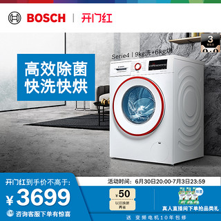 BOSCH 博世 4系 WNA144U00W 洗烘一体机 9kg洗+6kg烘 白色