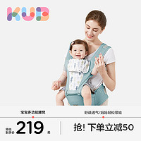 kub 可优比 腰凳多功能轻便四季宝宝坐凳抱抱托婴儿背带前抱式抱娃