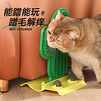 Hoopet 猫玩具 猫抓板立式 薄荷球款