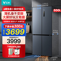 VIOMI 云米 冰箱超薄零嵌入式家用500L十字对开门大容量家用冰箱一级