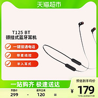 JBL 杰宝 TUNE125BT 颈挂式跑步运动音乐蓝牙耳机耳麦磁吸式防缠绕设计