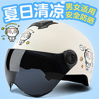 Andes HELMET 电动电瓶车头盔夏季款四季防晒男女士通用遮阳哈雷半盔全盔安全帽