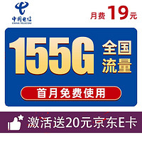 中国联通 9元月租 孝心卡 儿童手表卡 12G流量 100分钟通话 充50得100 首月0元 送20元京东E卡