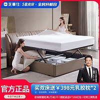 CHEERS 芝华仕 意式极简真皮艺床高端大气电动平移储物双人大床头软包C201