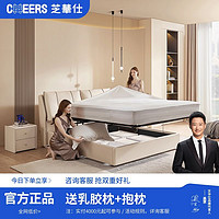 CHEERS 芝华仕 C039+C266 现代简约真皮床+床垫 1.8m
