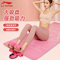 LI-NING 李宁 仰卧起坐辅助器卷腹运动压脚吸盘式吸地固定脚器健身器材家用