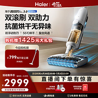 Haier 海尔 Z10Pro双滚刷双动力洗地机拖吸扫家用除菌洗拖吸