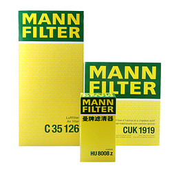 MANN FILTER 曼牌滤清器 三滤套装HU8008Z+C35126+CUK1919