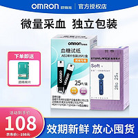 OMRON 欧姆龙 血糖试纸测试仪医用家用全自动免调码精准 独立装AS1适用于HGM-111/112/114 50片试纸（独立包装）+50针头+50消毒棉片