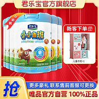JUNLEBAO 君乐宝 小小鲁班4段奶粉适用3-7周岁儿童成长牛奶粉800g*6罐装
