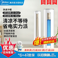 Midea 美的 空调柜机一级能效大3匹全直流变频制冷热圆柱立式空调柜机