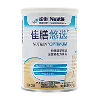 Nestlé 雀巢 佳膳悠选配方粉进口成人配方粉400g×1罐