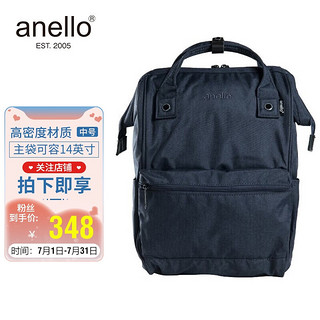 anello 阿耐洛 日本乐天包离家出走包素色麻布日双肩包男女背包书包B2261中号可放15.6英寸笔记本藏青色