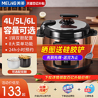 MELING 美菱 电压力锅智能电高压锅饭煲家用5L升1双胆2旗舰店3-4正品5-6人