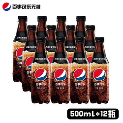 pepsi 百事 可乐无糖 500ml*12瓶