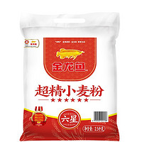 金龙鱼 六星超精小麦粉5斤高筋家用通用面粉