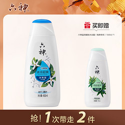 六神 冰凉超爽沐浴露 450ml （赠 沐浴露180ml）