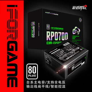 游戏悍将 RPO700 白牌（80%）非模组ATX电源 700W