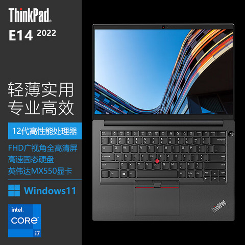 省350元】思考本笔记本电脑_ThinkPad 思考本联想E14 酷睿i5/i7 14英寸