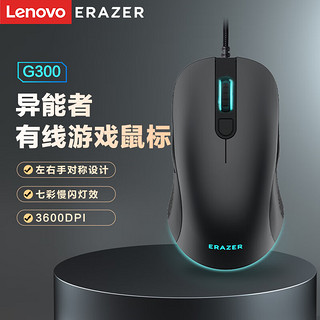 Lenovo 联想 异能者G300 有线鼠标 3600DPI RGB 黑色