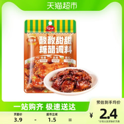 JIAXIAN 佳仙 糖醋酱汁50g自制菜家用糖醋鱼排骨糖醋里脊调味小包装