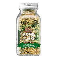 宴遇 欧芹大蒜盐 140g*1瓶