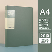 KOBEST 康百 A4文件夹 20页 单个装 多色可选