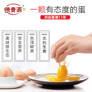 无抗A+30枚 鸡蛋1.5kg 无抗不含沙门氏菌 安全营养sq