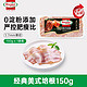 Hormel 荷美尔 经典美式培根150g /袋 0淀粉添加培根片 早餐火锅烧烤西餐食