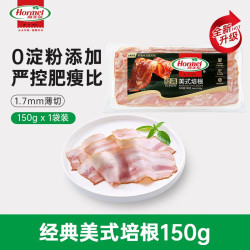 荷美尔 经典美式培根 150g