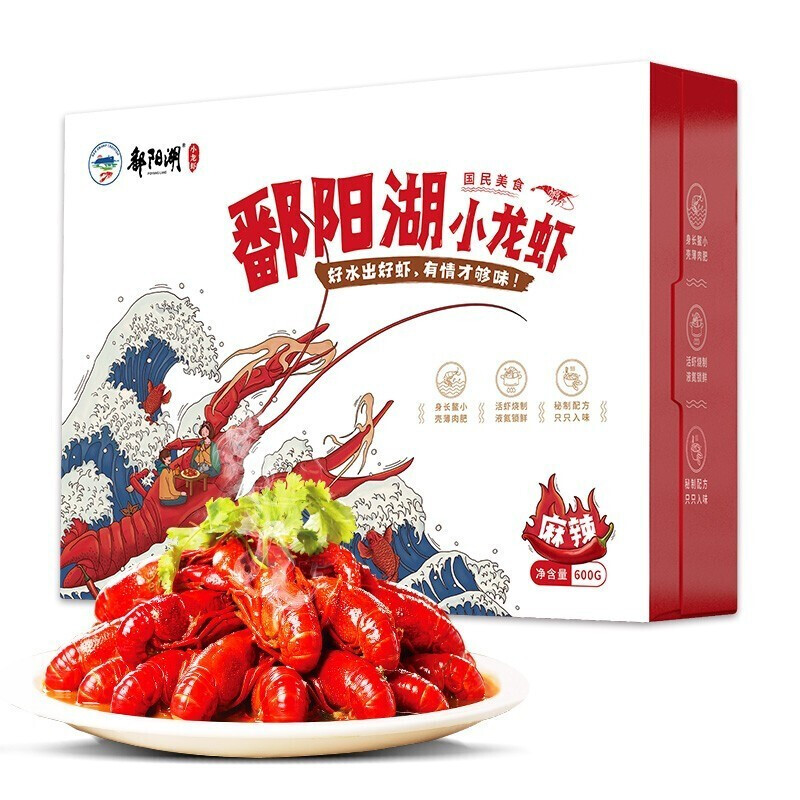 麻辣小龙虾 700g/盒