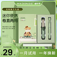 K·SKIN 金稻 直发卷发两用板夹