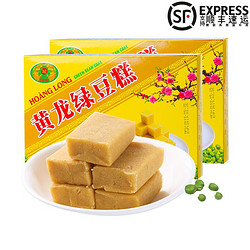 HOANG LONG 黄龙绿豆糕 绿豆糕独立包装越南进口儿时传统糕点心 原味200g*2盒