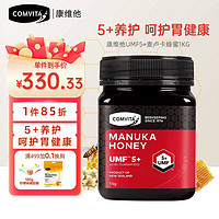 COMVITA 康维他 UMF5+ 麦卢卡花蜂蜜 1kg