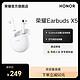 HONOR 荣耀 Earbuds X5 半入耳式真无线动圈降噪蓝牙耳机